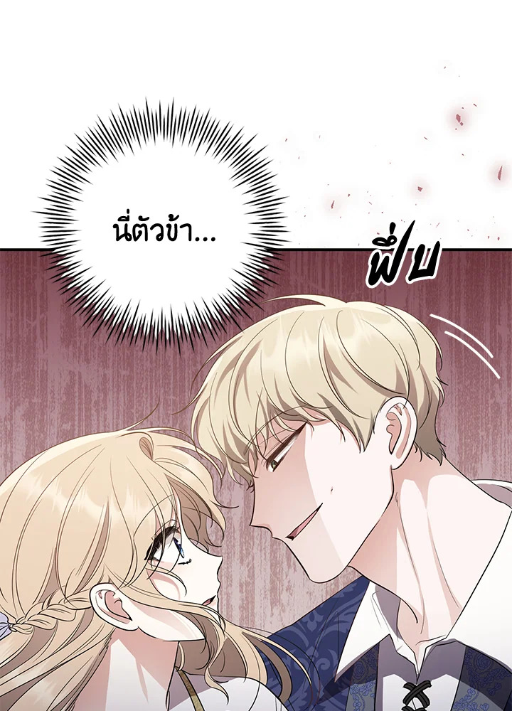 Destiny ตอนที่ 18 371 madoo-manga.com