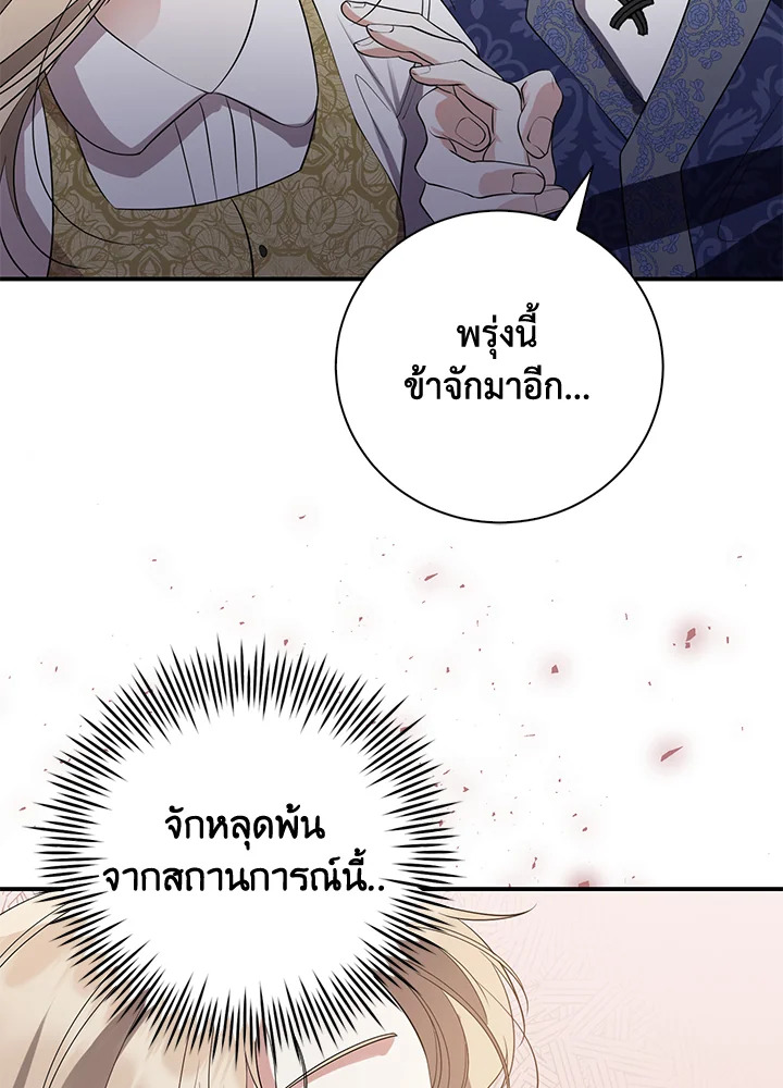 Destiny ตอนที่ 18 372 madoo-manga.com
