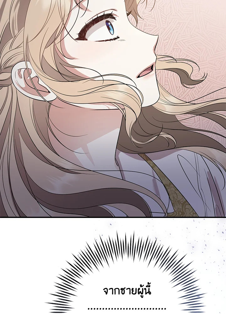 Destiny ตอนที่ 18 373 madoo-manga.com