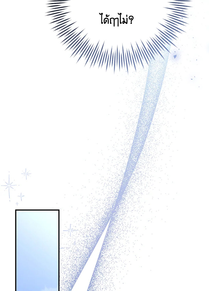 Destiny ตอนที่ 18 374 madoo-manga.com