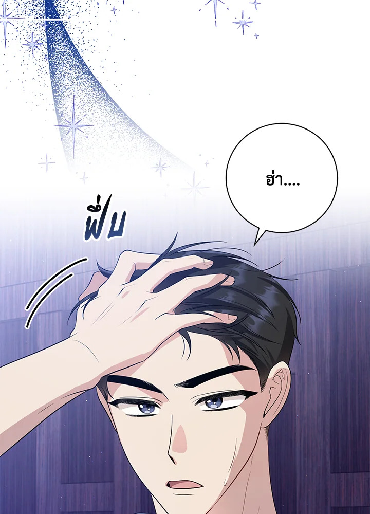 Destiny ตอนที่ 18 376 madoo-manga.com