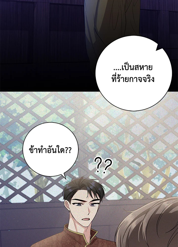 Destiny ตอนที่ 18 379 madoo-manga.com