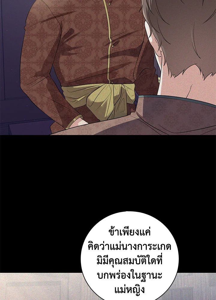 Destiny ตอนที่ 18 380 madoo-manga.com