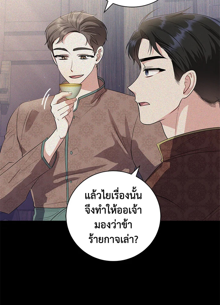 Destiny ตอนที่ 18 381 madoo-manga.com