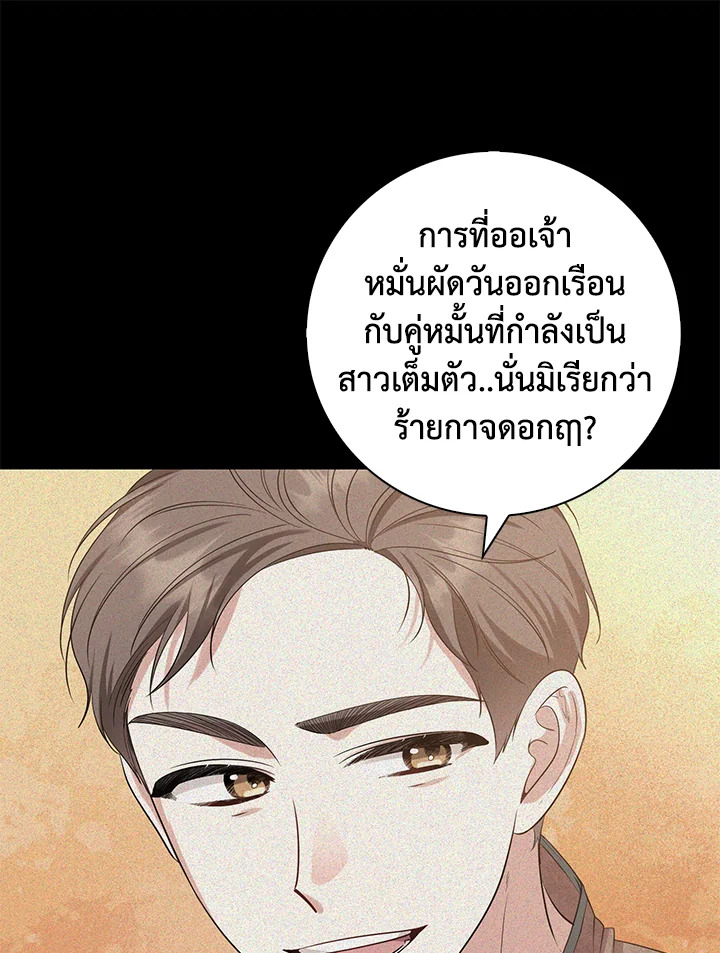 Destiny ตอนที่ 18 382 madoo-manga.com