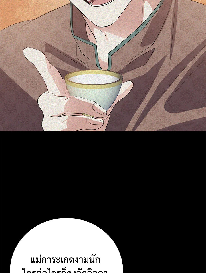Destiny ตอนที่ 18 383 madoo-manga.com