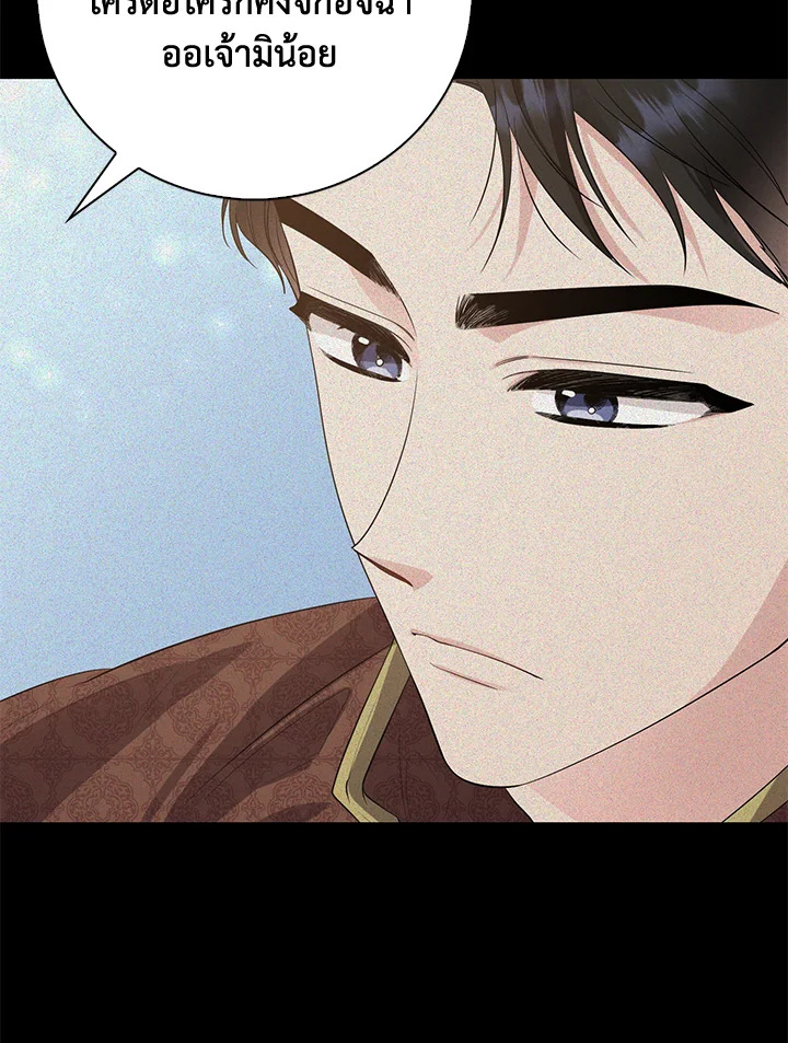 Destiny ตอนที่ 18 384 madoo-manga.com