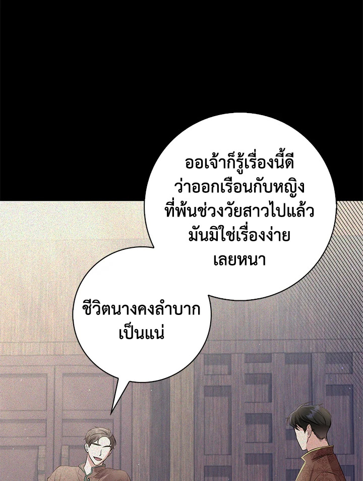 Destiny ตอนที่ 18 385 madoo-manga.com