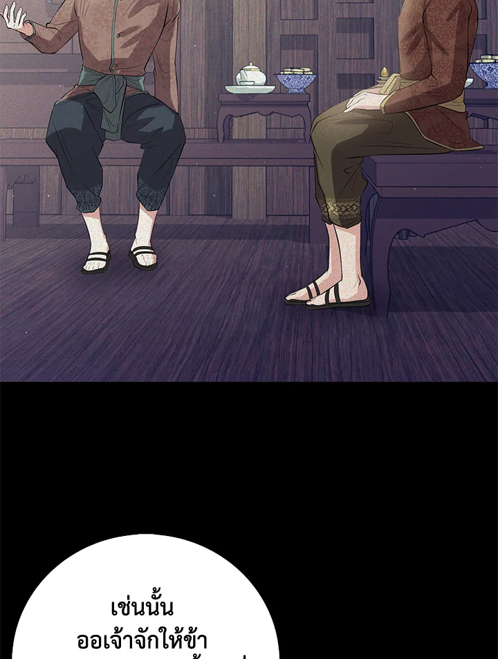 Destiny ตอนที่ 18 386 madoo-manga.com