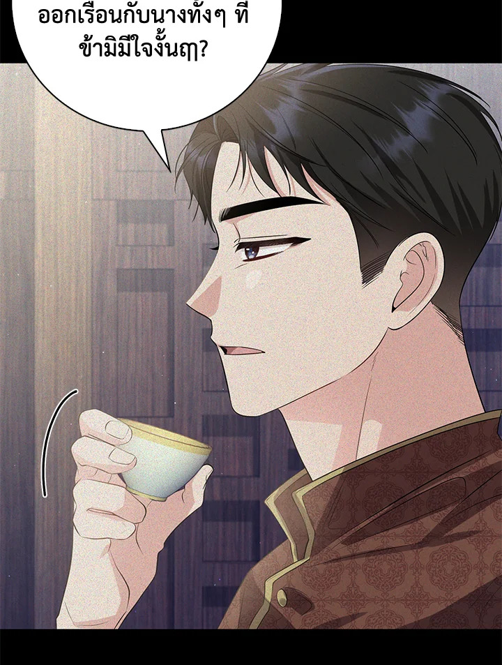 Destiny ตอนที่ 18 387 madoo-manga.com