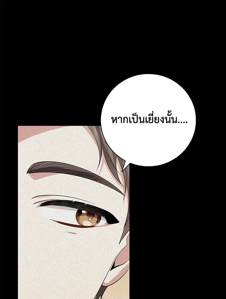Destiny ตอนที่ 18 388 madoo-manga.com