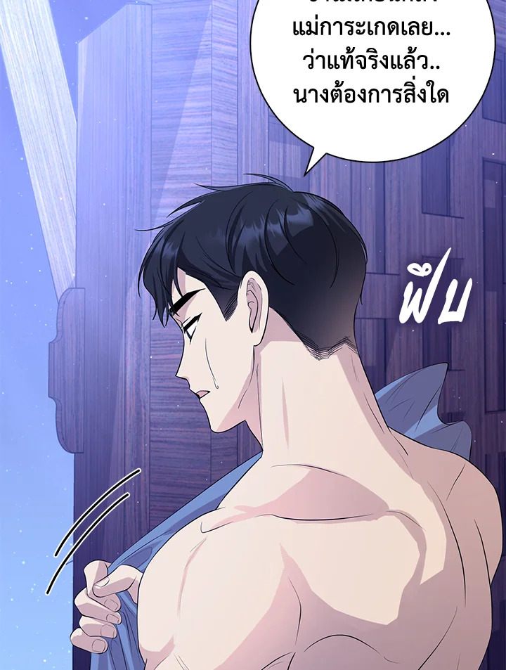 Destiny ตอนที่ 18 391 madoo-manga.com