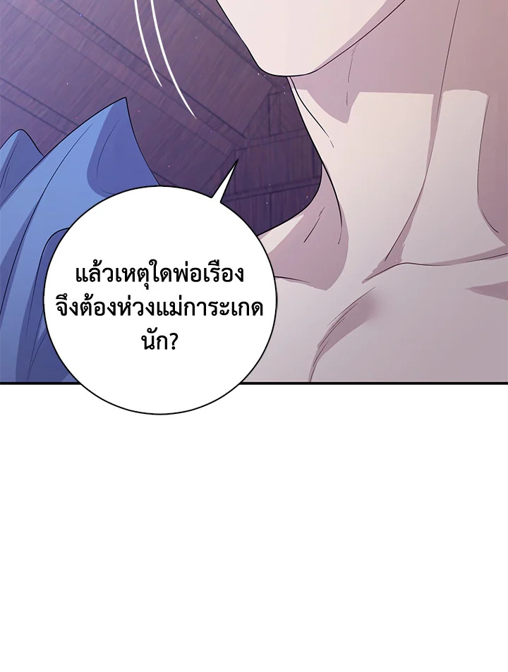 Destiny ตอนที่ 18 393 madoo-manga.com