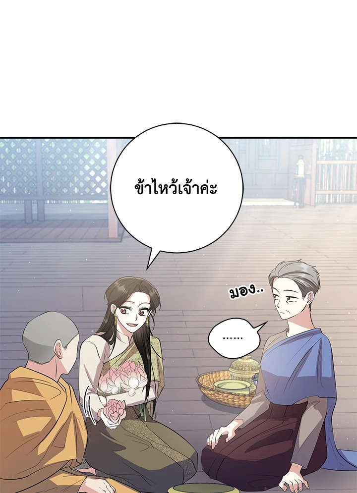 Destiny ตอนที่ 18 396 madoo-manga.com