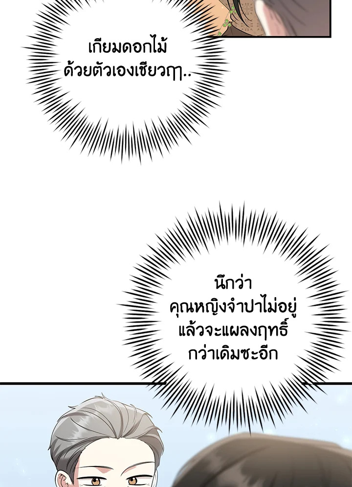 Destiny ตอนที่ 18 398 madoo-manga.com