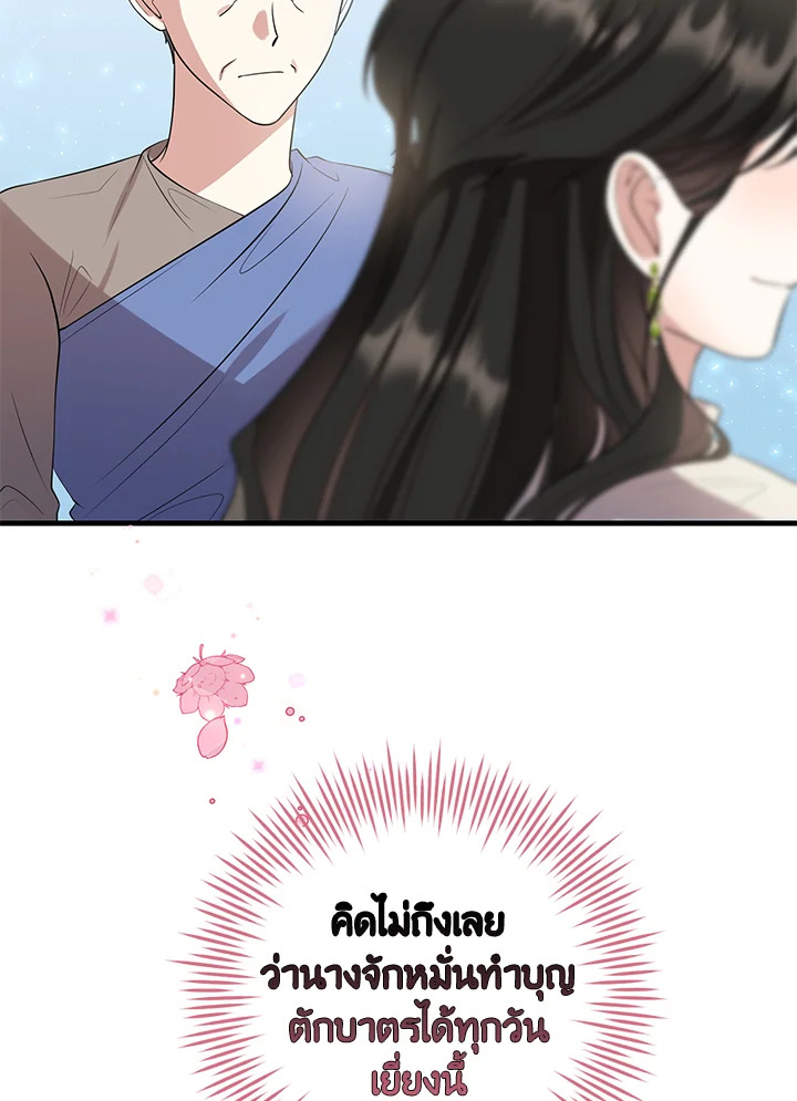 Destiny ตอนที่ 18 399 madoo-manga.com