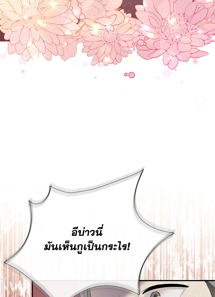 Destiny ตอนที่ 18 401 madoo-manga.com