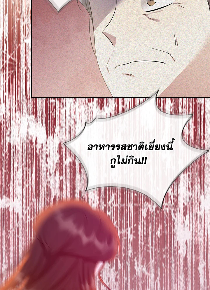 Destiny ตอนที่ 18 402 madoo-manga.com