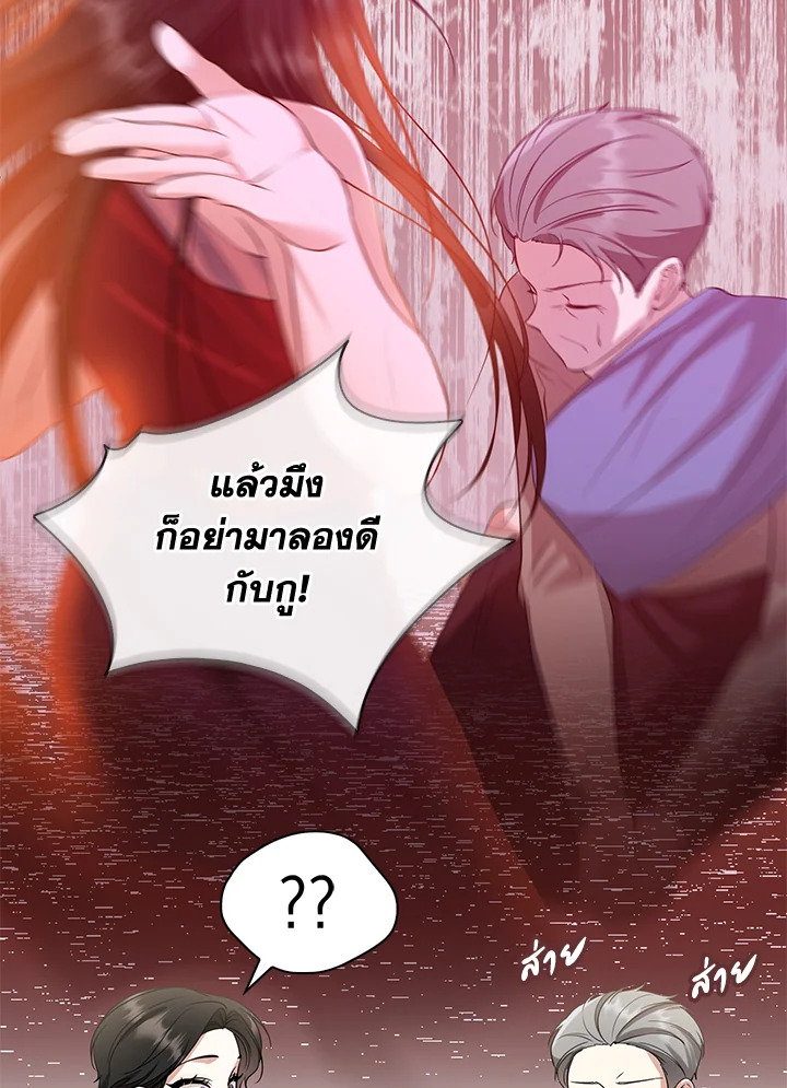Destiny ตอนที่ 18 403 madoo-manga.com
