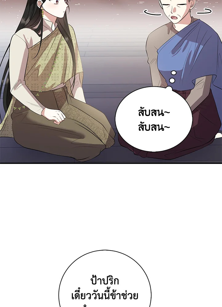 Destiny ตอนที่ 18 404 madoo-manga.com