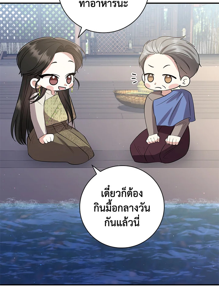 Destiny ตอนที่ 18 405 madoo-manga.com