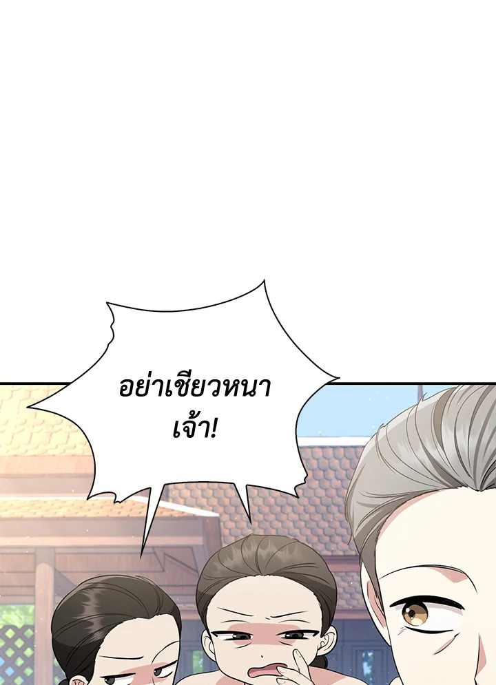 Destiny ตอนที่ 18 406 madoo-manga.com