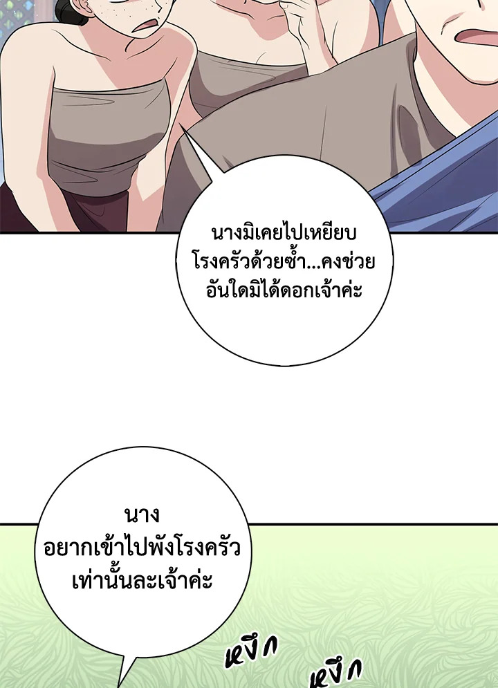 Destiny ตอนที่ 18 407 madoo-manga.com