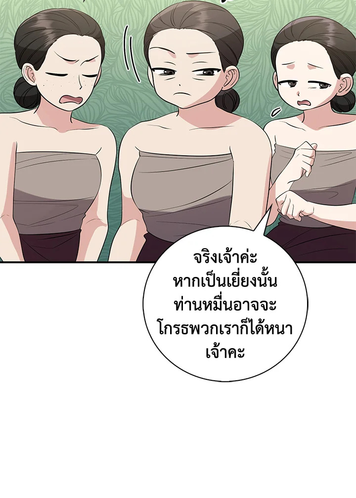 Destiny ตอนที่ 18 408 madoo-manga.com