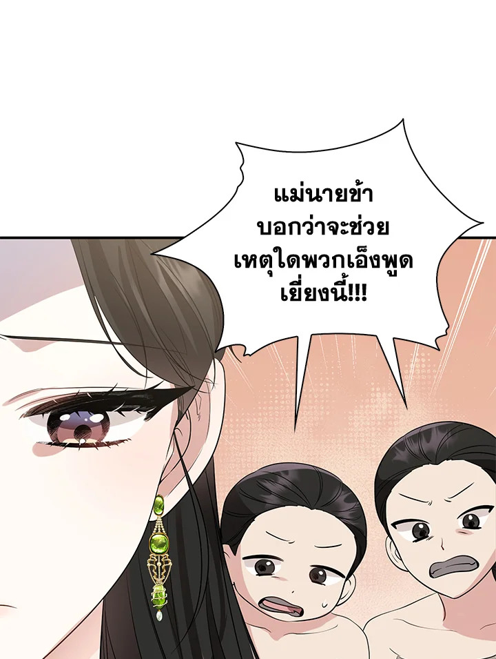 Destiny ตอนที่ 18 409 madoo-manga.com