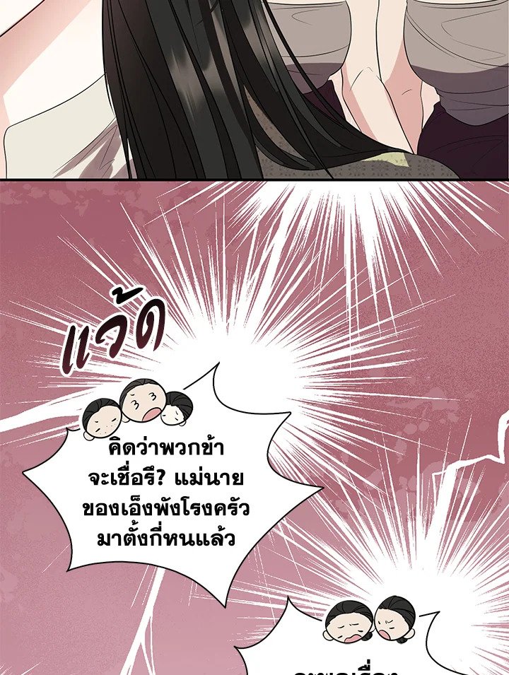 Destiny ตอนที่ 18 410 madoo-manga.com