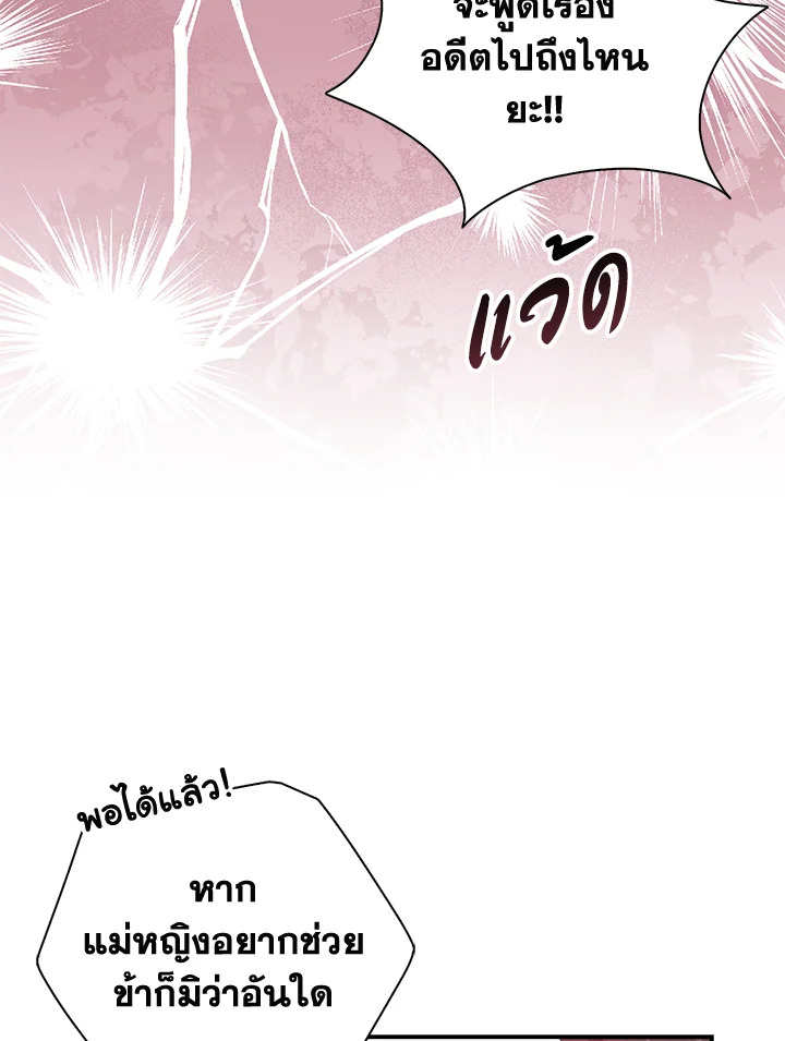 Destiny ตอนที่ 18 411 madoo-manga.com
