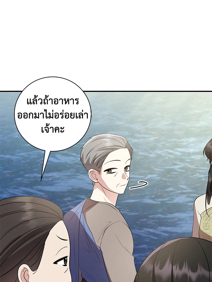 Destiny ตอนที่ 18 413 madoo-manga.com