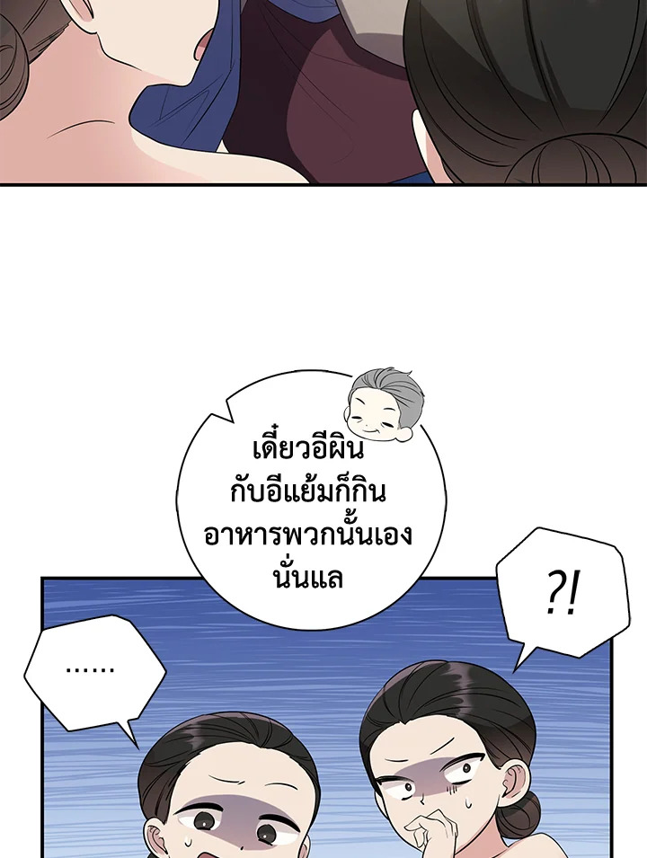 Destiny ตอนที่ 18 414 madoo-manga.com
