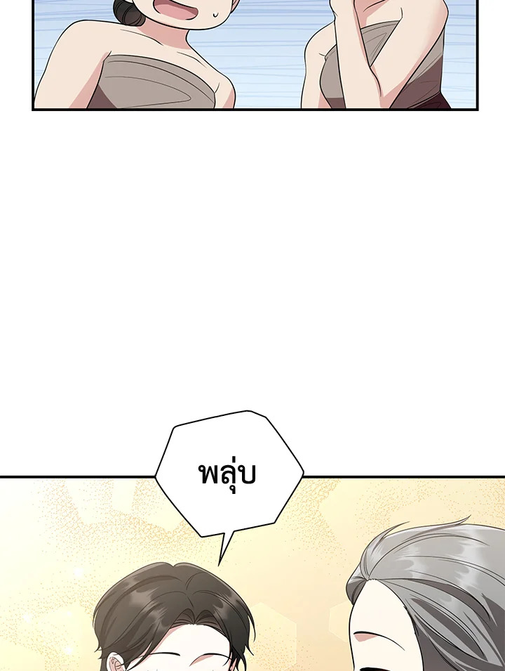 Destiny ตอนที่ 18 415 madoo-manga.com