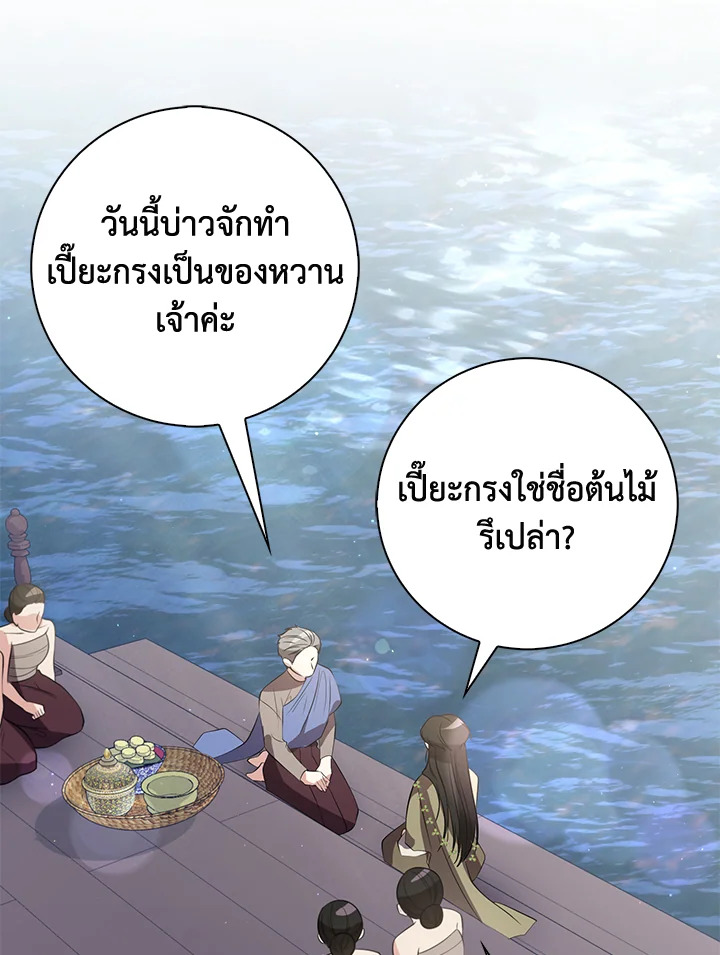 Destiny ตอนที่ 18 417 madoo-manga.com