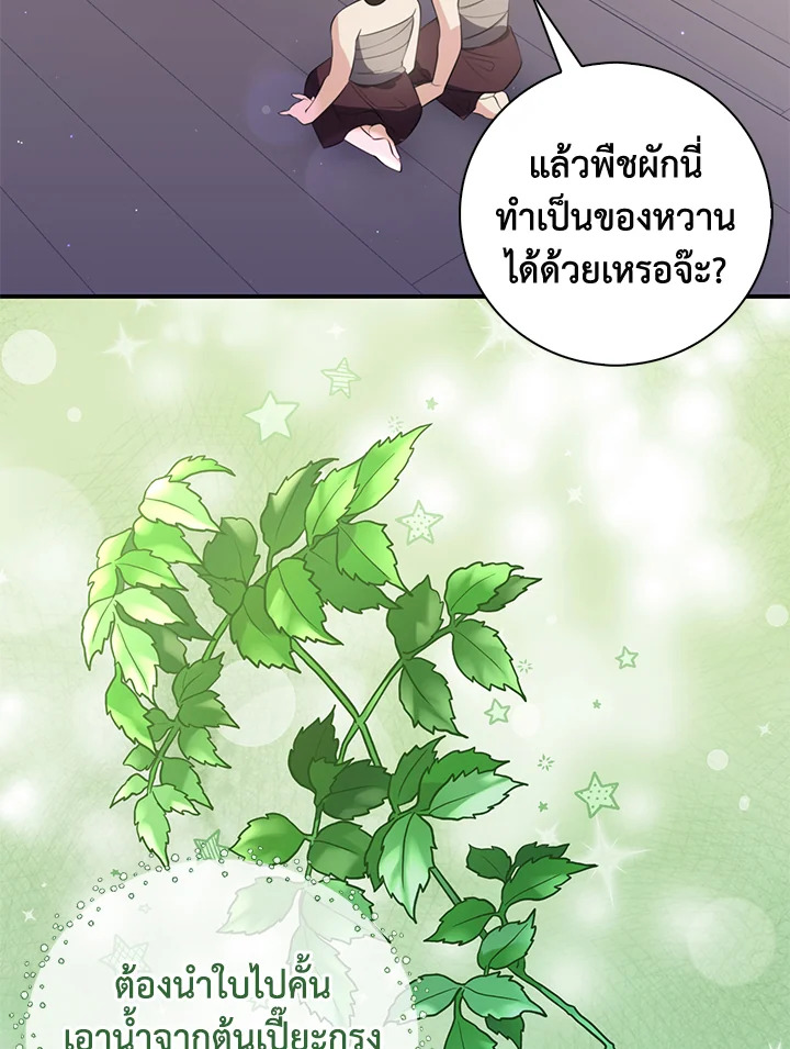 Destiny ตอนที่ 18 418 madoo-manga.com