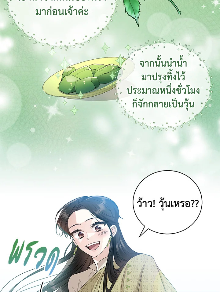Destiny ตอนที่ 18 419 madoo-manga.com