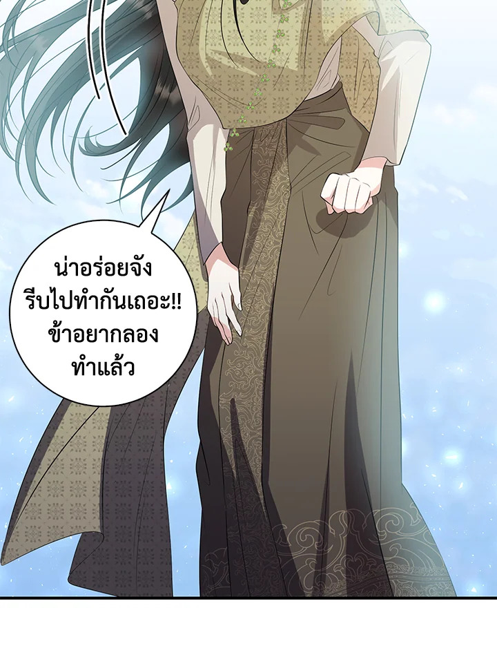 Destiny ตอนที่ 18 420 madoo-manga.com
