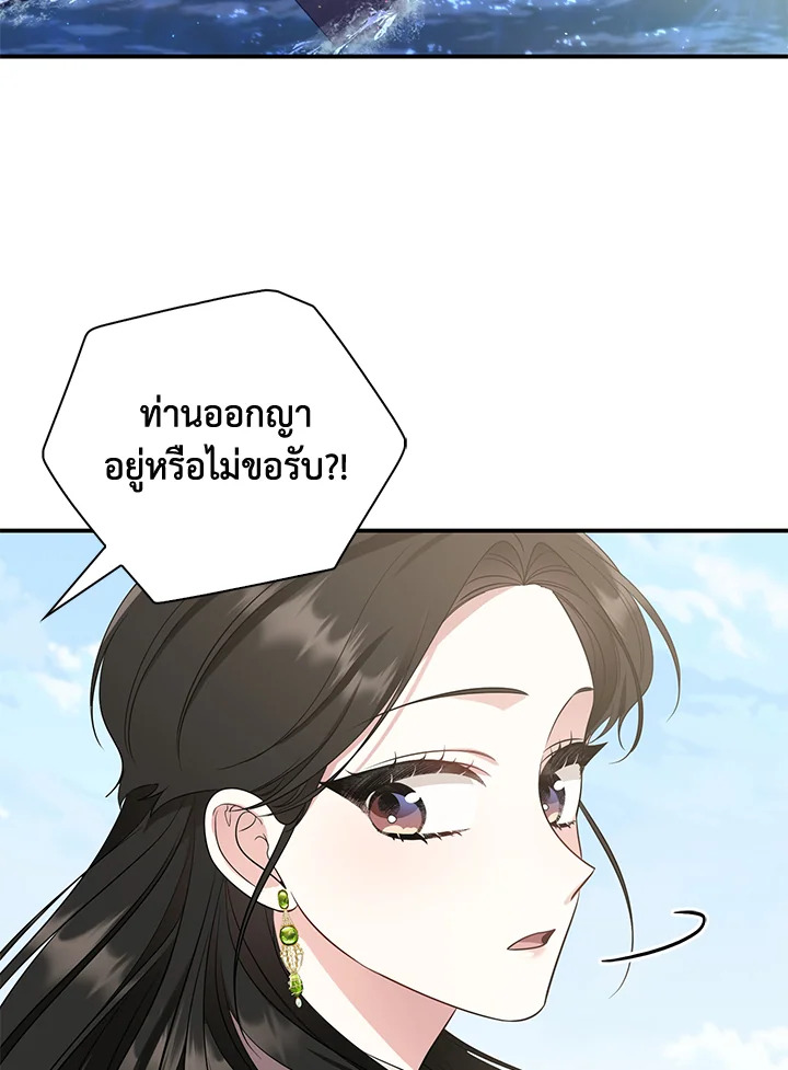 Destiny ตอนที่ 18 422 madoo-manga.com