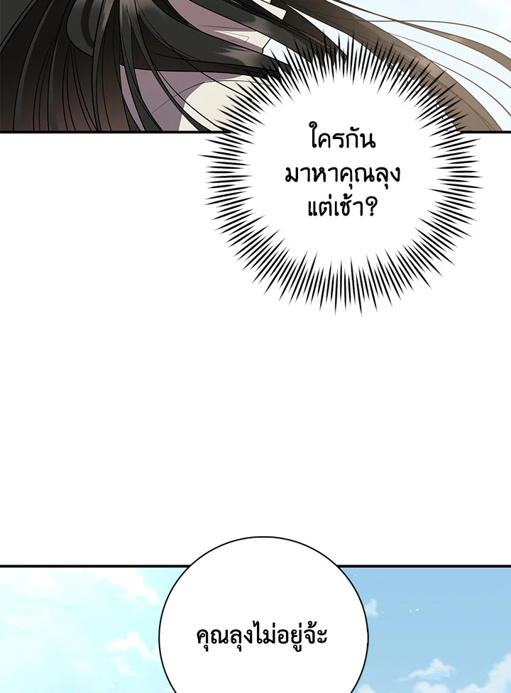 Destiny ตอนที่ 18 423 madoo-manga.com