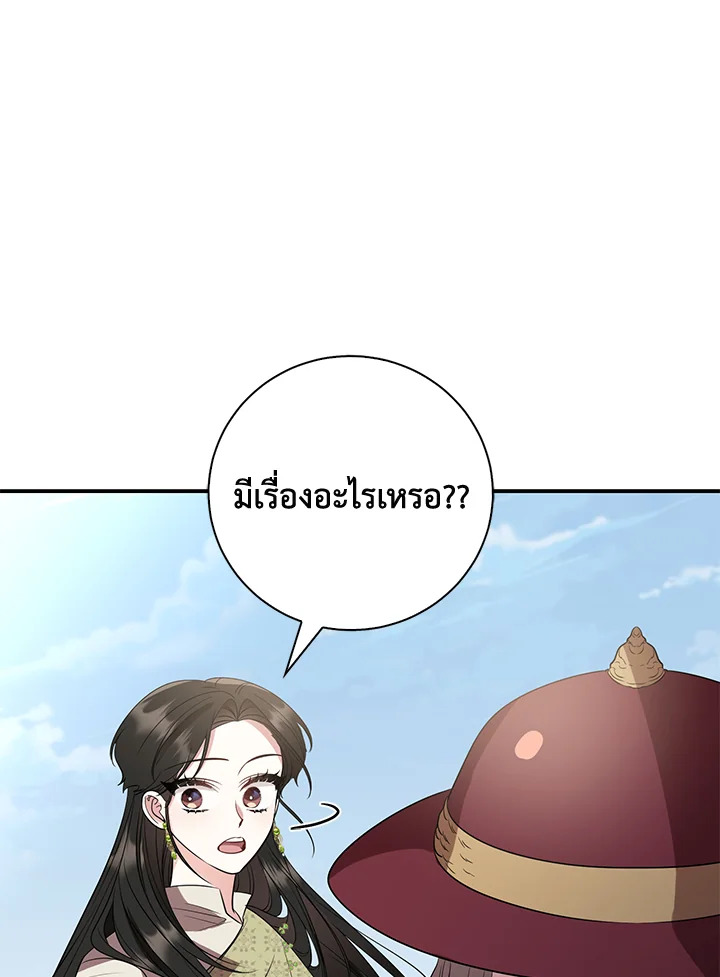 Destiny ตอนที่ 18 425 madoo-manga.com