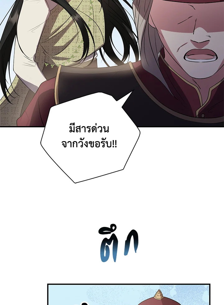 Destiny ตอนที่ 18 426 madoo-manga.com