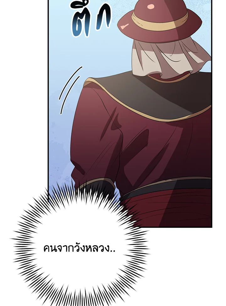 Destiny ตอนที่ 18 427 madoo-manga.com