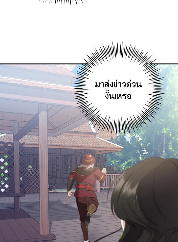 Destiny ตอนที่ 18 428 madoo-manga.com