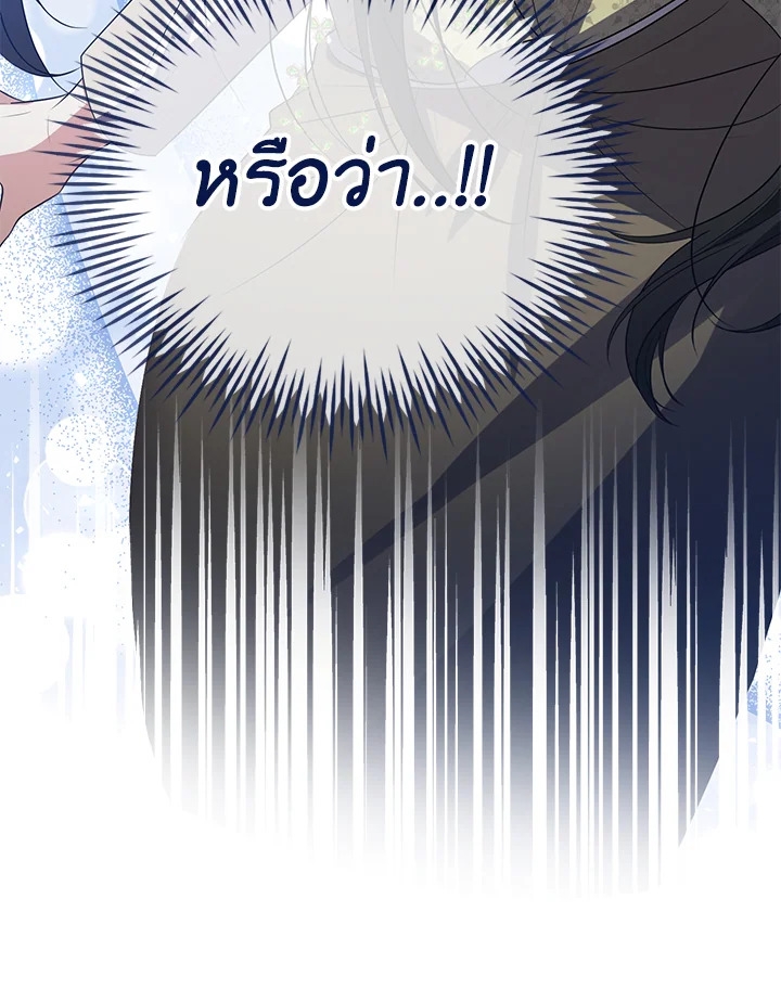 Destiny ตอนที่ 18 431 madoo-manga.com