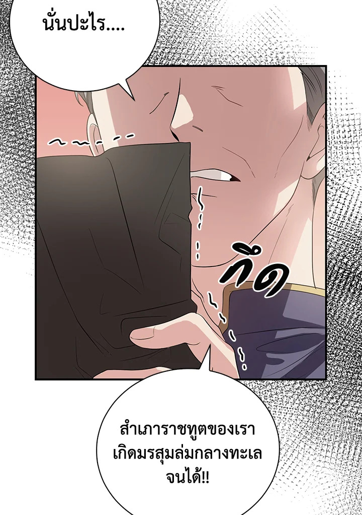 Destiny ตอนที่ 19 272 madoo-manga.com