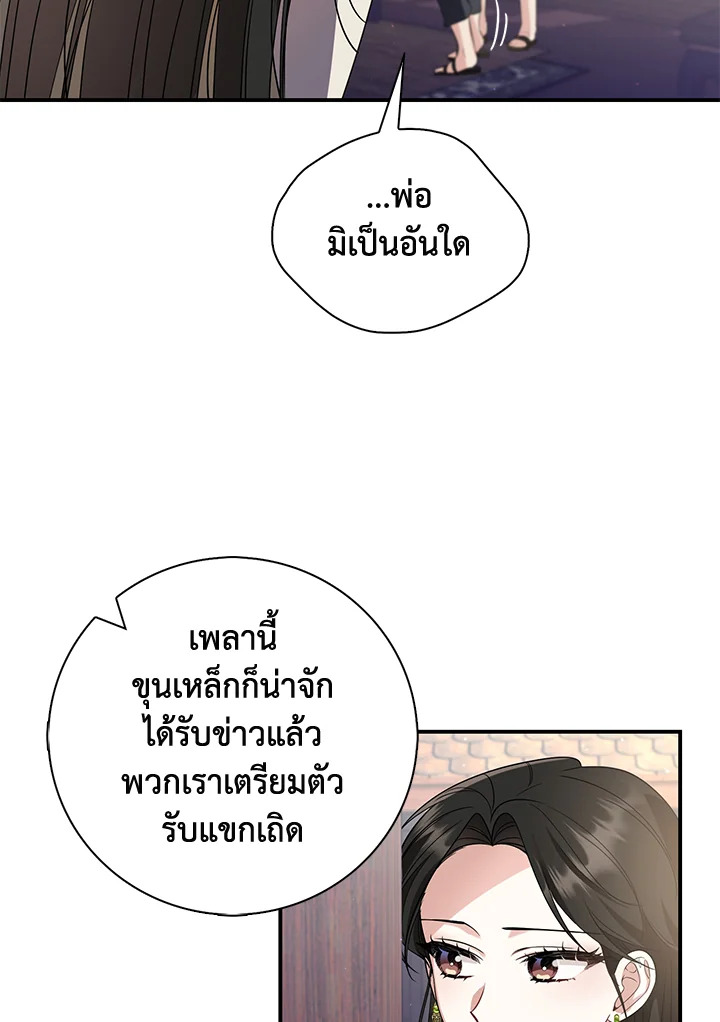 Destiny ตอนที่ 19 274 madoo-manga.com