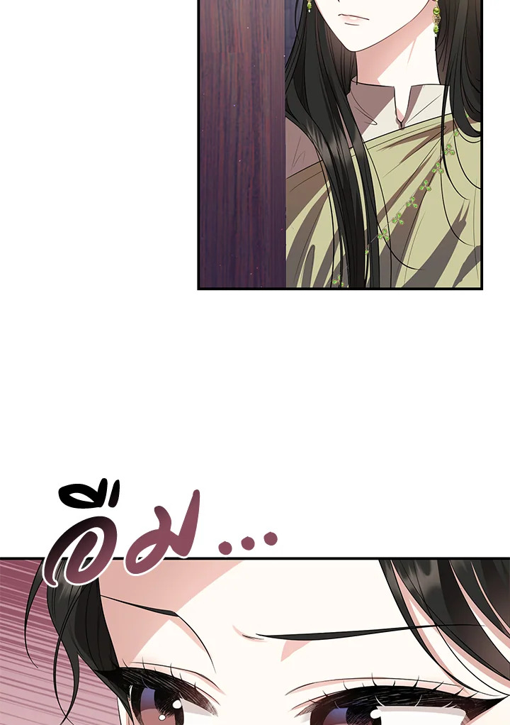 Destiny ตอนที่ 19 275 madoo-manga.com