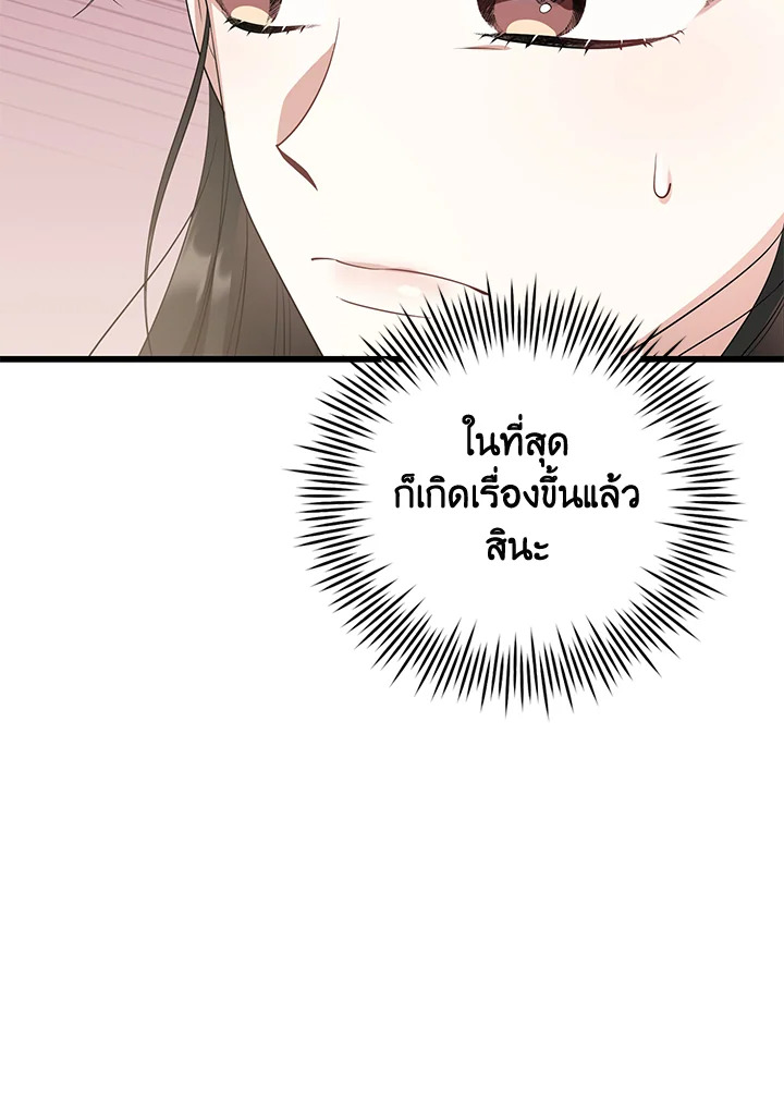 Destiny ตอนที่ 19 276 madoo-manga.com