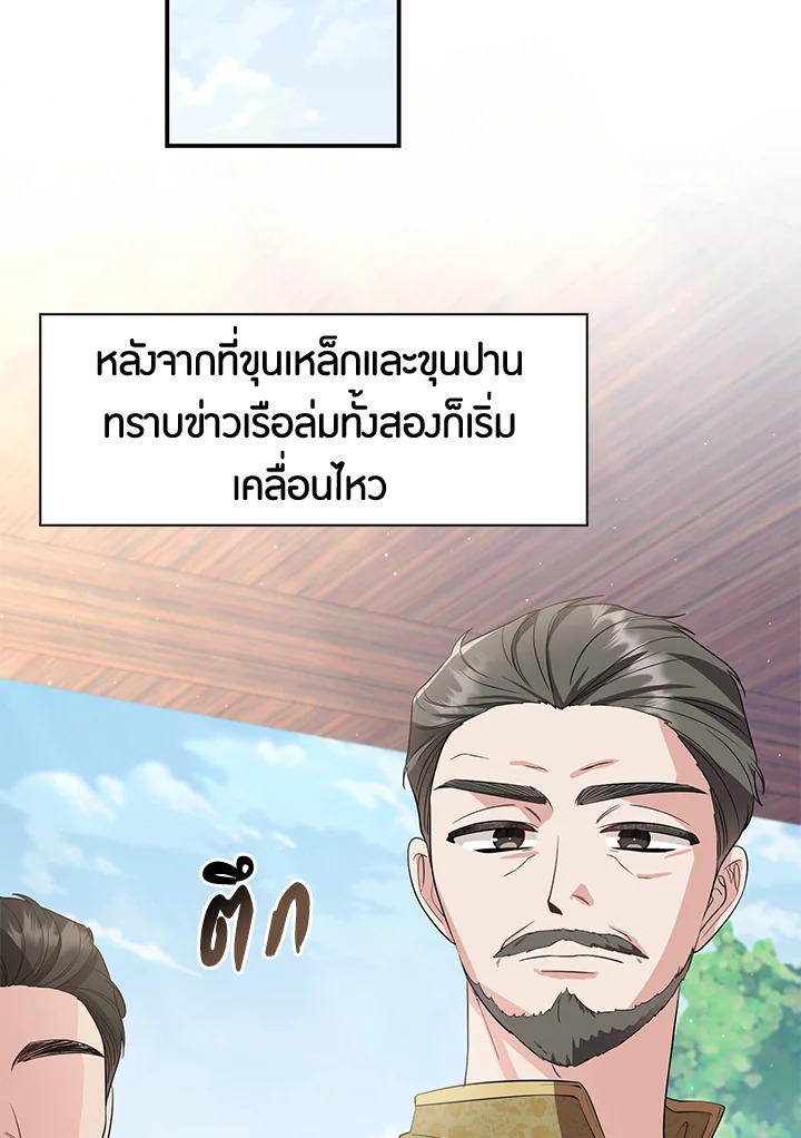 Destiny ตอนที่ 19 278 madoo-manga.com